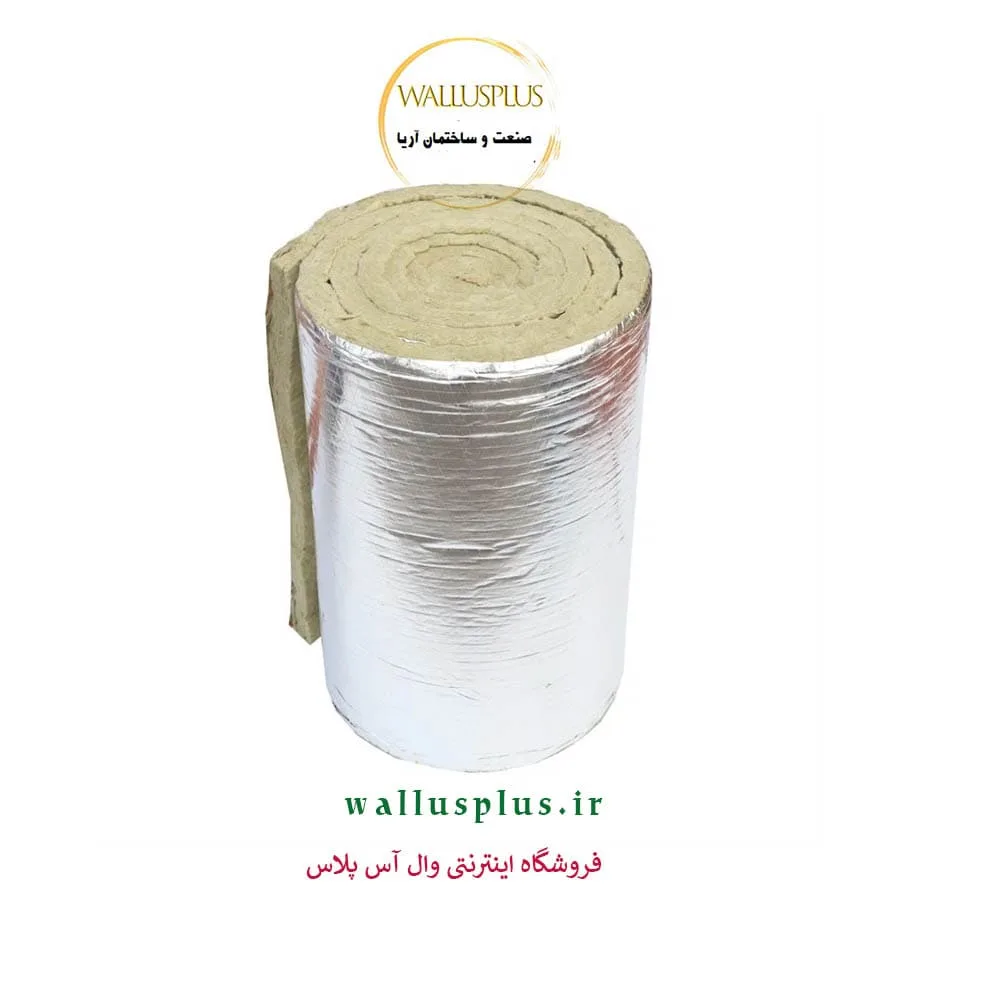 پشم سنگ لحافی فویل دار