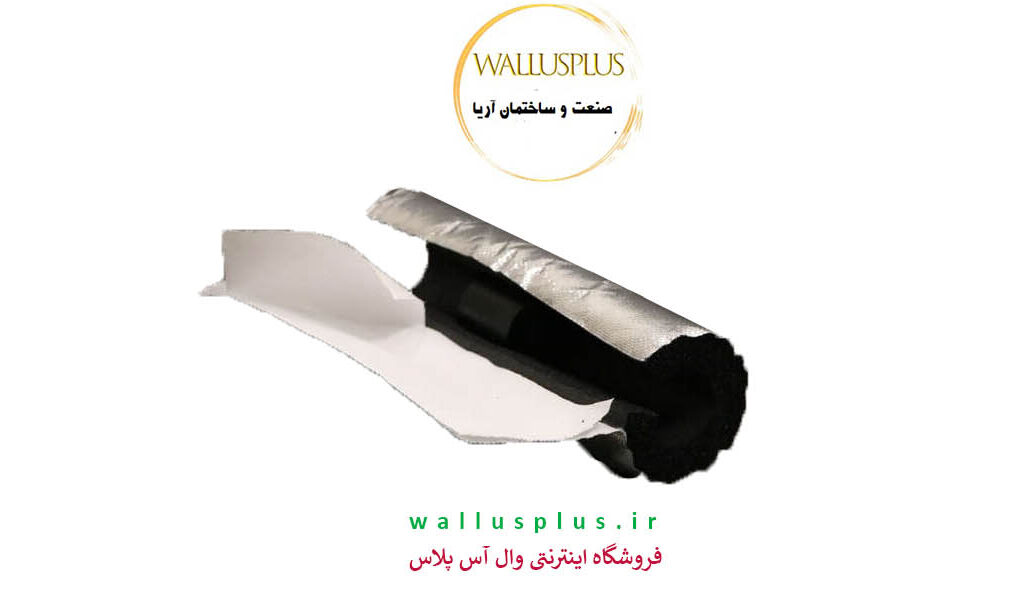 عایق الاستومری لوله ای چاکدار