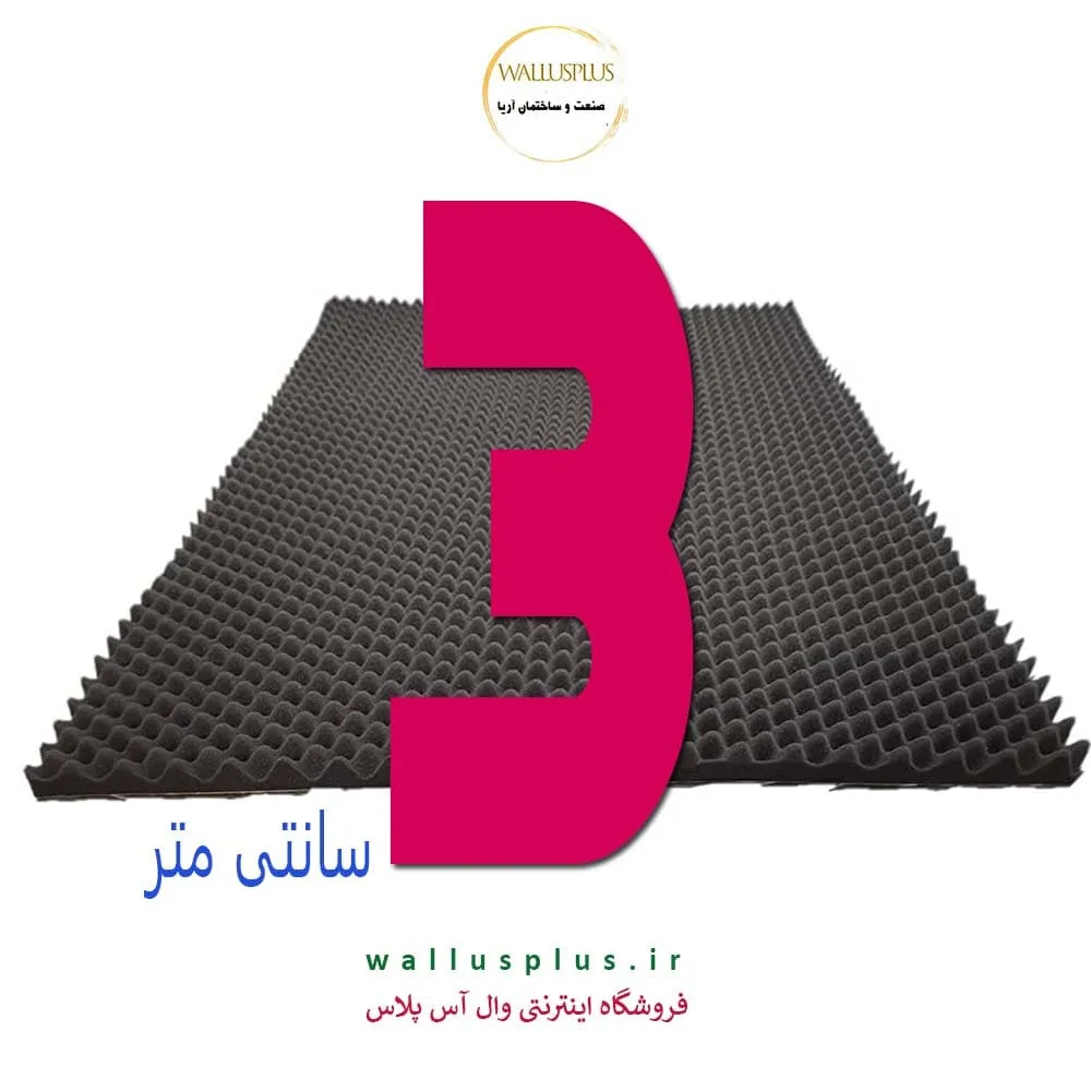 پنل آکوستیک تخم مرغی