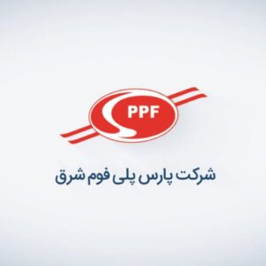 پارس پلی فوم شرق